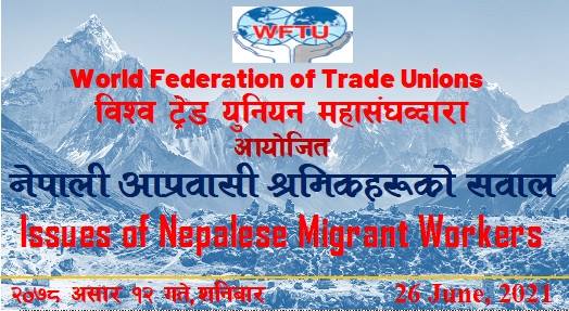 आप्रवासी नेपाली श्रमिकका सवालहरू विषयक एकदिने Webinar काठमान्डौँमा सम्पन्न