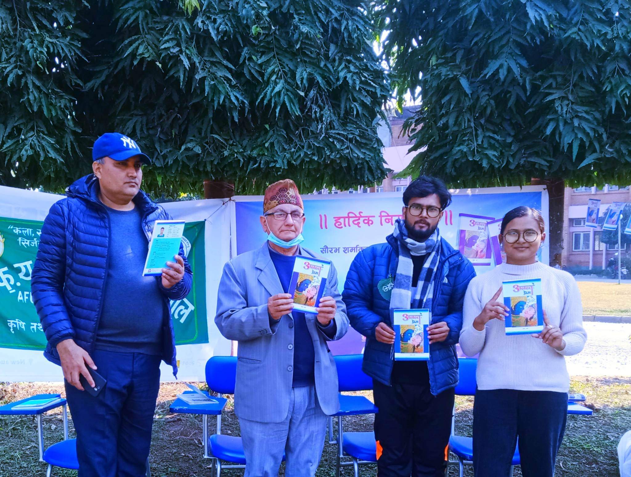 ‘अनन्त प्रेम’ विमोचन