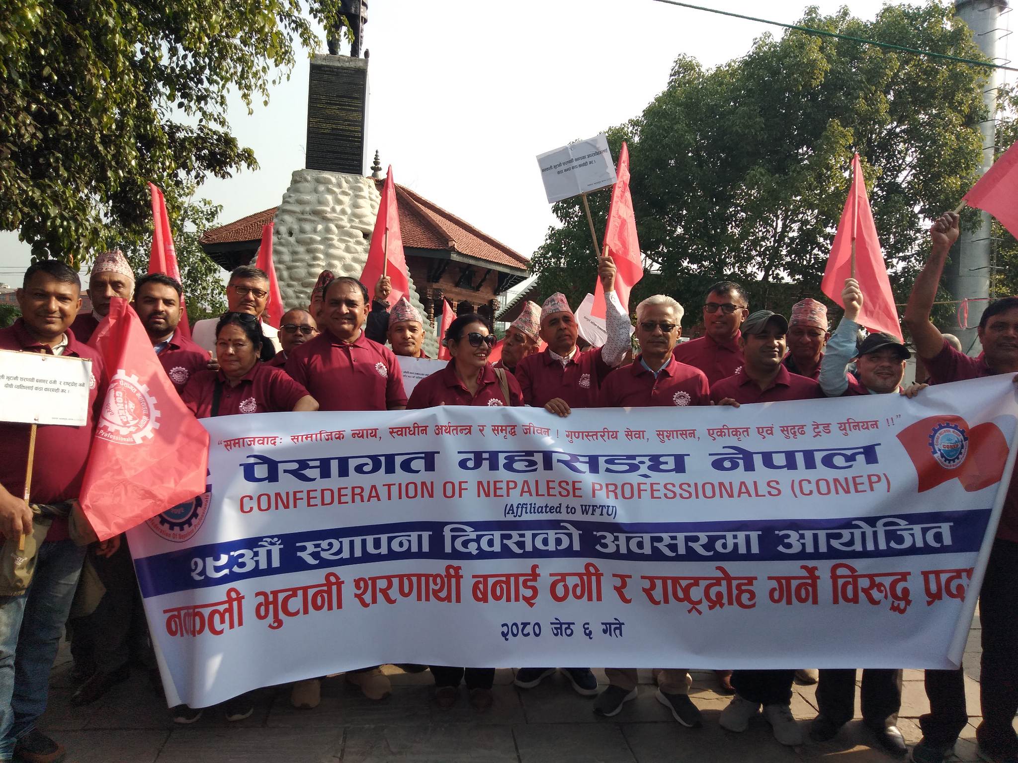 पेसागत महासङ्‍घ नेपालको स्थापना दिवश !