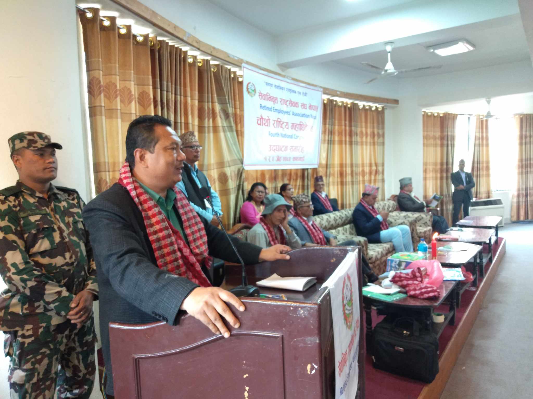 सेवानिवृत्त राष्ट्रसेवक सङ्‌घ नेपालको चौथो राष्ट्रिय महाधिवेश