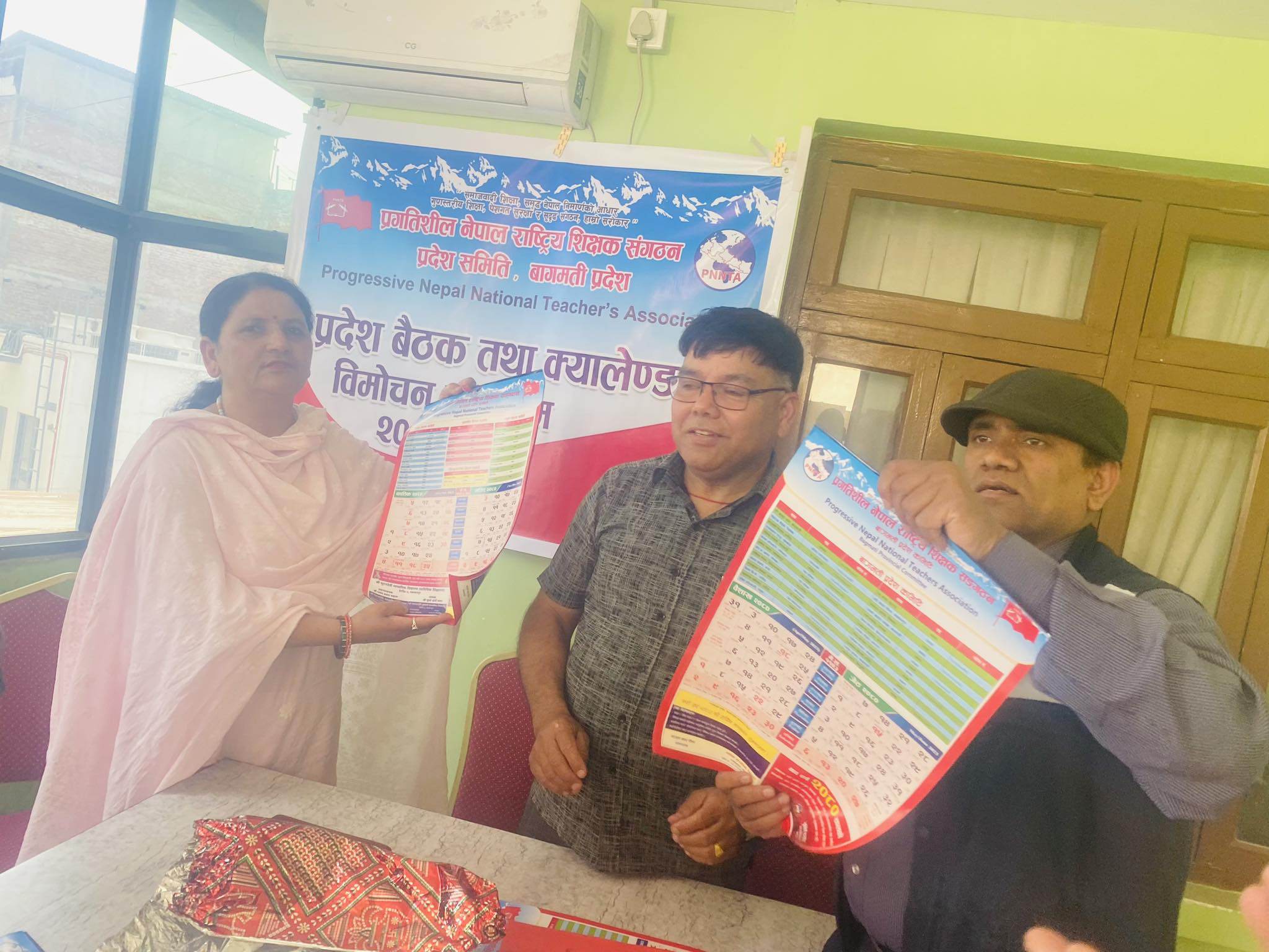 प्रगतिशील नेपाल राष्ट्रिय शिक्षक सङ्‌गठन, वागमती प्रदेश समितिको क्यालेन्‍डर विमोचन