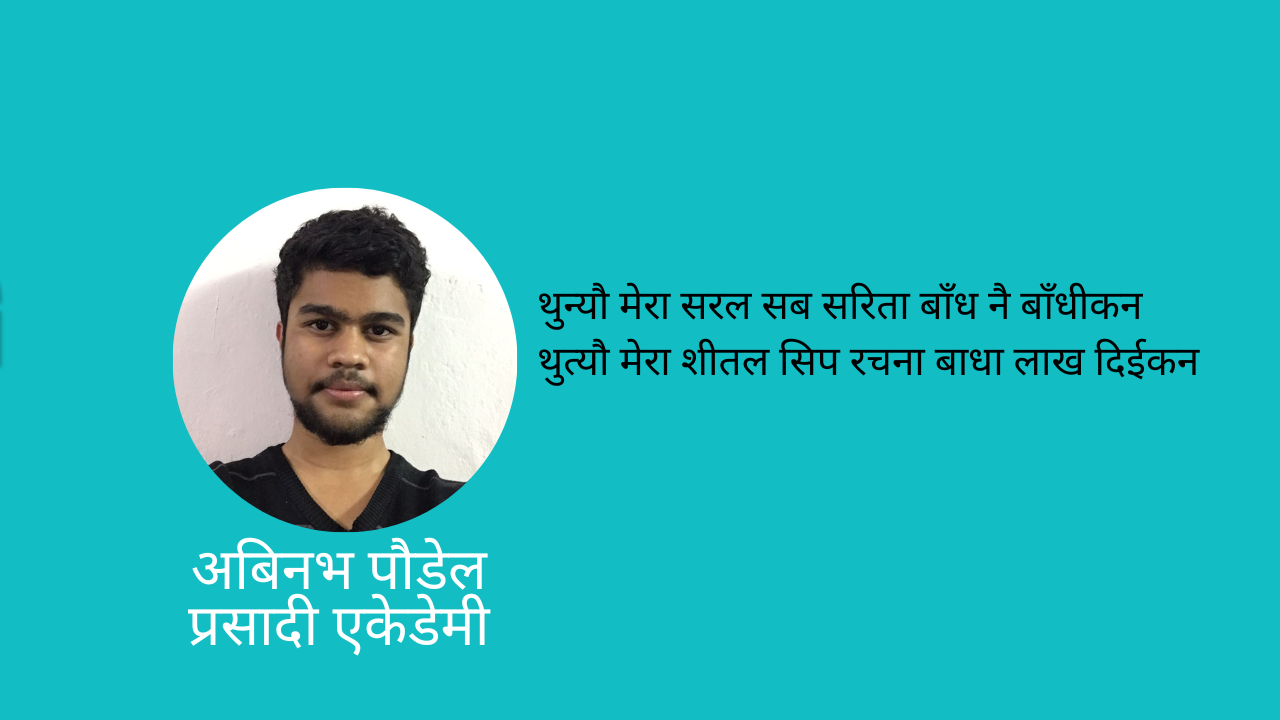 रुन्छ मन