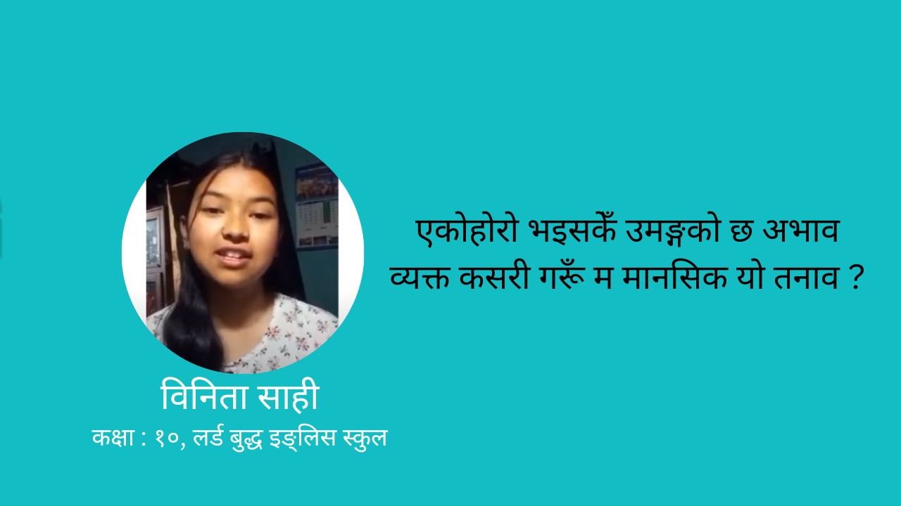 मानसिक तनाव