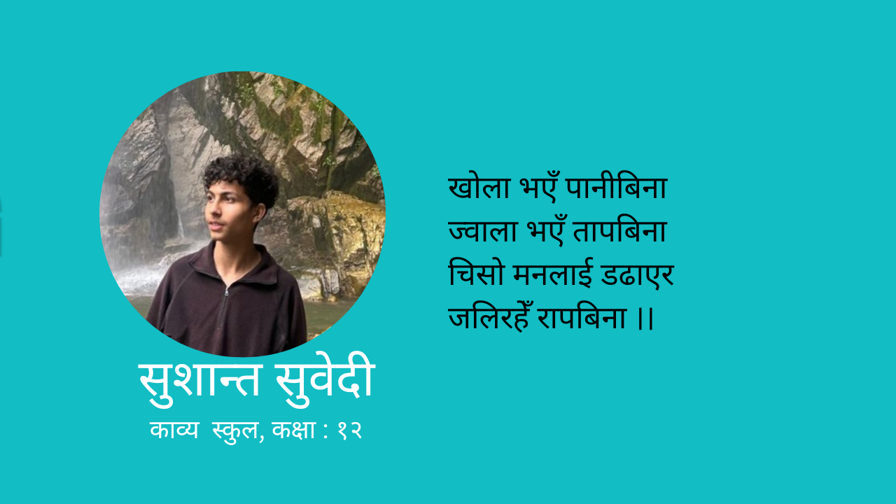 निशापछि